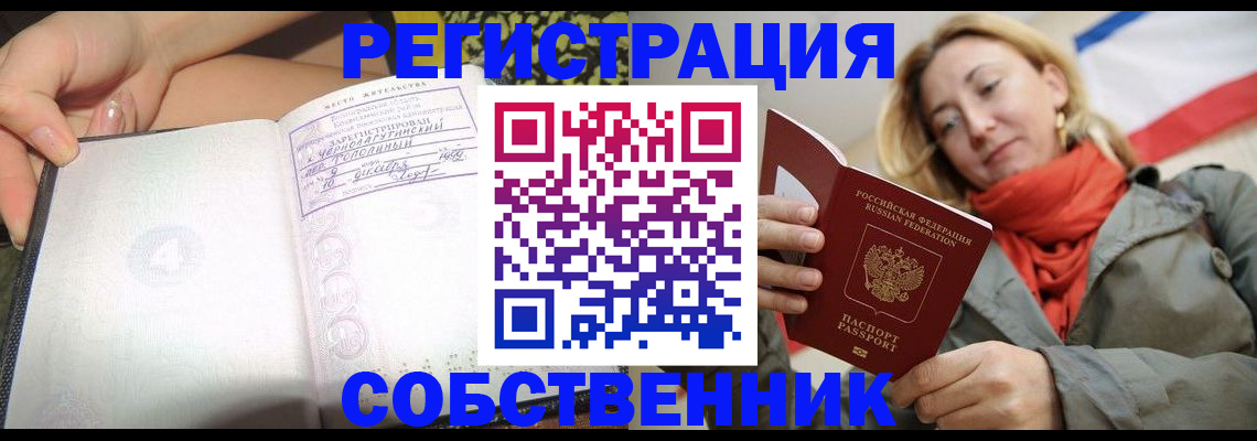 прописка иностранных граждан в Амурской области