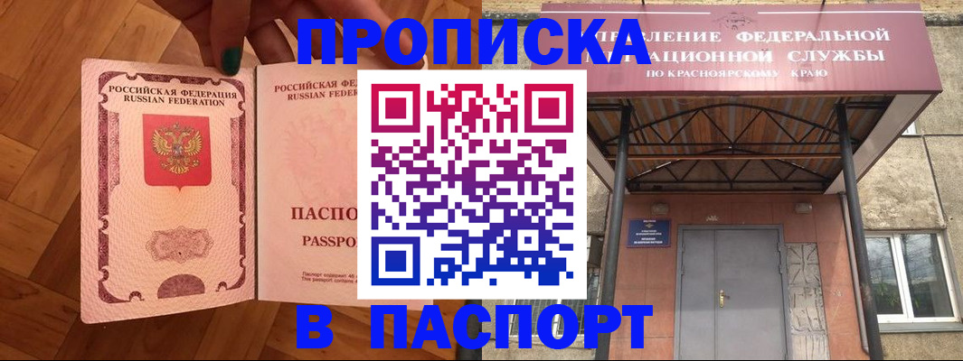 временная регистрация адрес в Амурской области